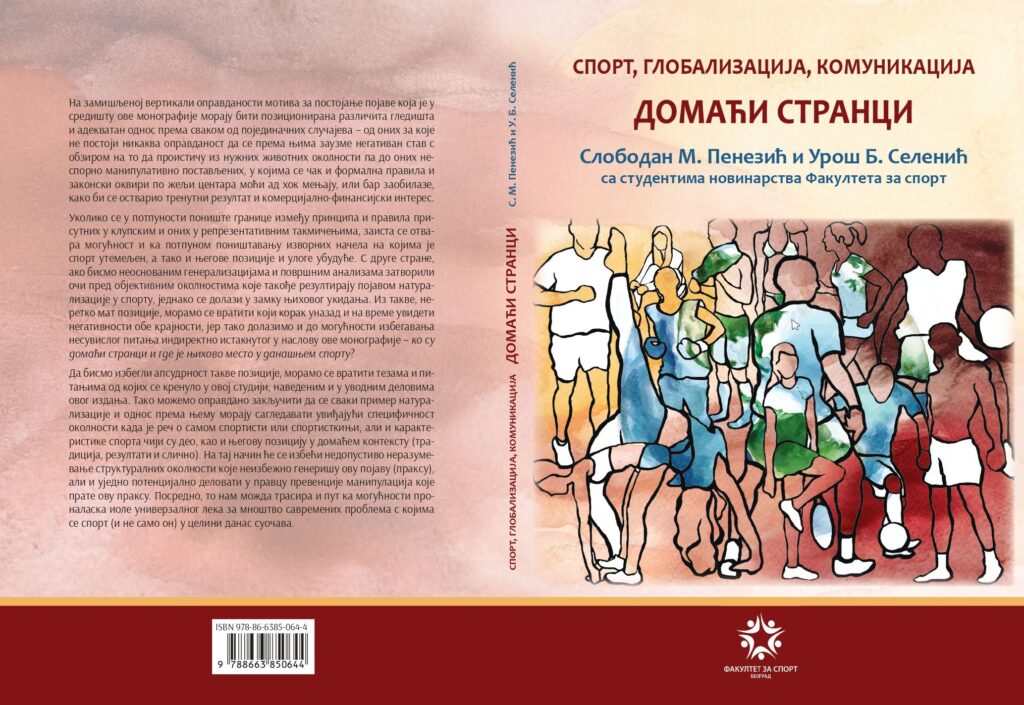 domaći stranci